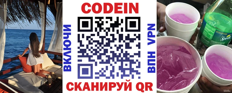 Codein Purple Drank  Суровикино 