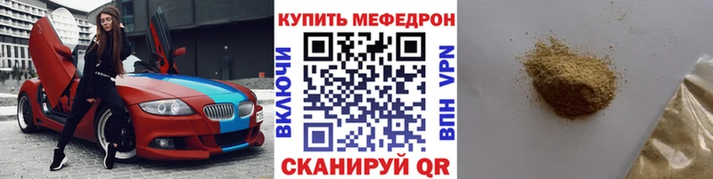 МЯУ-МЯУ VHQ  наркошоп  Суровикино 