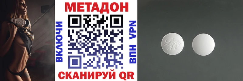 mega онион  купить закладку  Суровикино  Метадон кристалл 