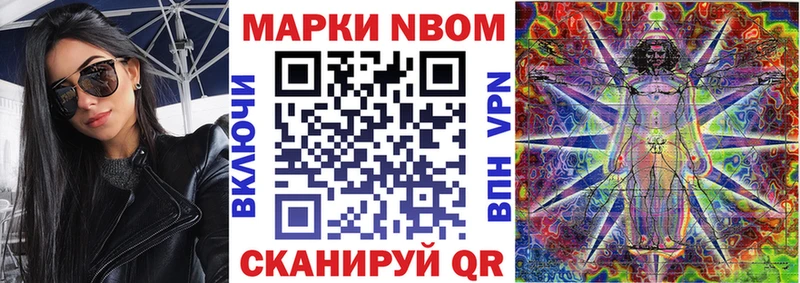 мега как войти  нарко площадка телеграм  Марки NBOMe 1,8мг  цены   Суровикино 